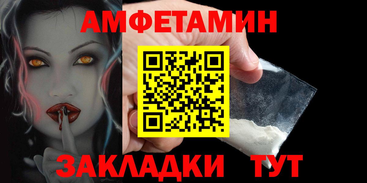 Рязань  АМФ  Вход с VPN  Amphetamine 98% 