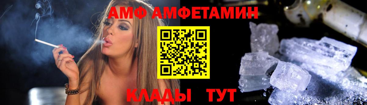 Амфетамин Premium Рязань
