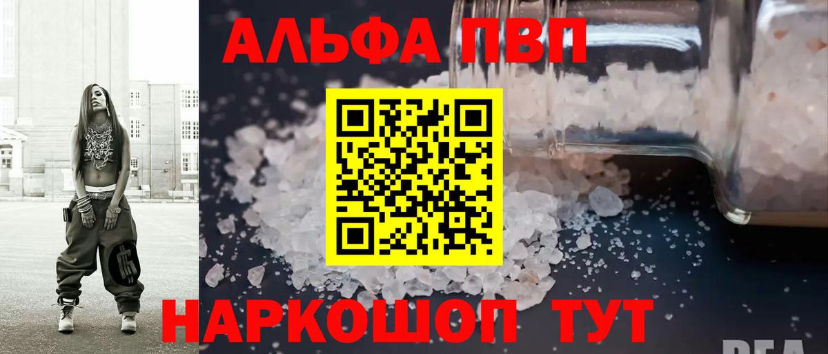 Меф МЯУ МЯУ   MDMA  МАРИХУАНА  ГАШИШ  Cocaine  Вход с VPN  Гашиш  Рязань  Alpha-PVP СОЛЬ  