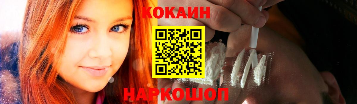 КОКАИН FishScale Рязань