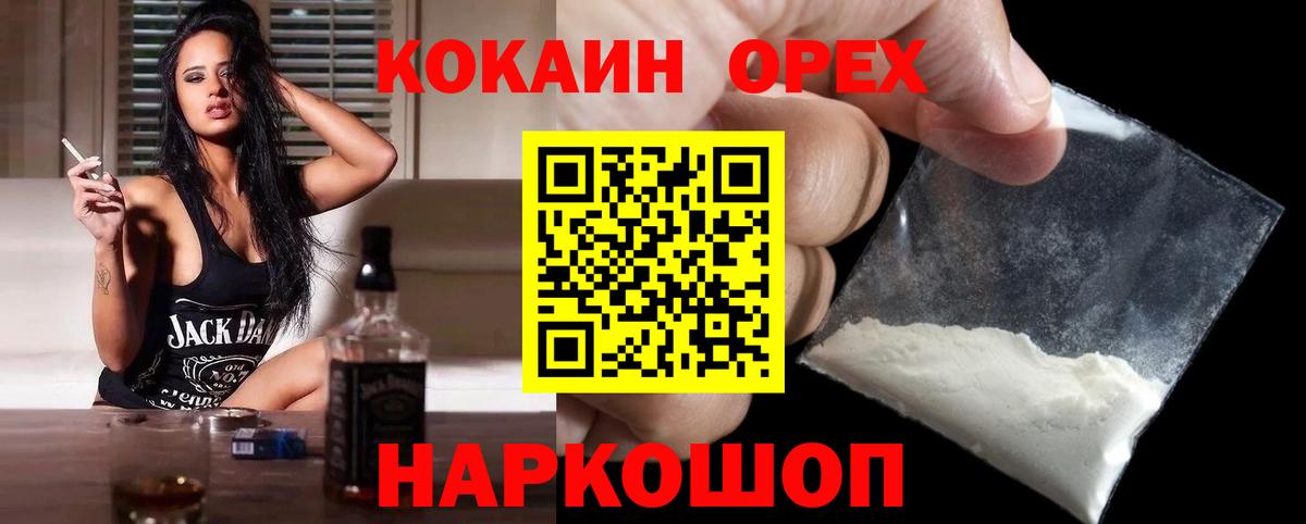 КОКАИН Эквадор  Вход с VPN  дарнет шоп  Рязань  COCAIN Эквадор 
