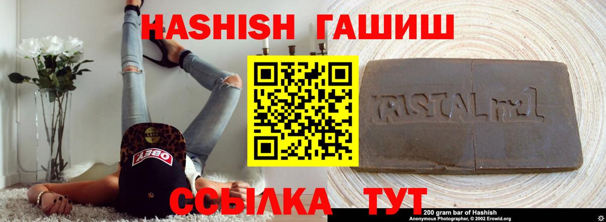 Гашиш убойный  Вход с VPN  Гашиш VHQ  Рязань 