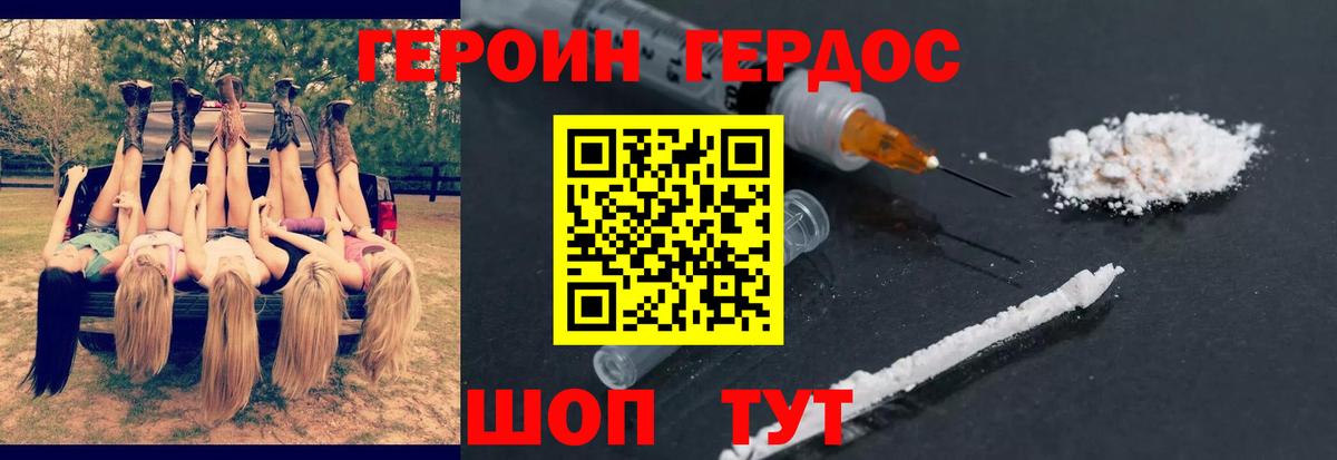 ГЕРОИН белый  Героин  Рязань  Вход с VPN 