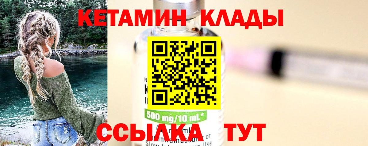 КЕТАМИН ketamine  Вход с VPN  Рязань 