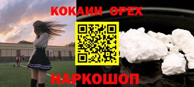 COCAINE Гусь-Хрустальный