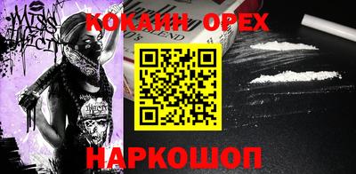 кокаин премиум Гусиноозёрск