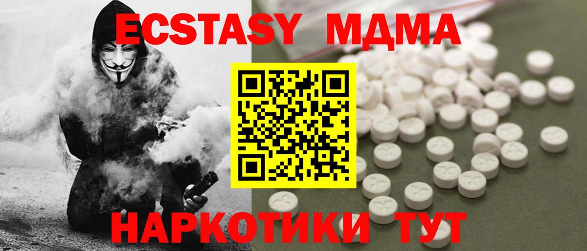 MDMA  MDMA crystal  Вход с VPN  Рязань  MDMA VHQ 