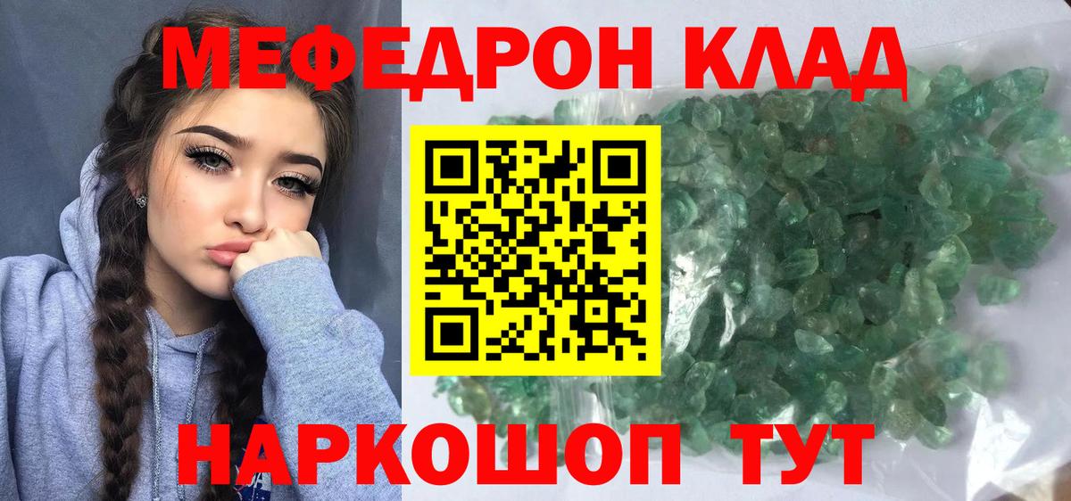 МЕФ мука Рязань