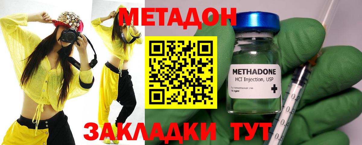 Метадон мёд  Вход с VPN  OMG зеркало  Рязань 