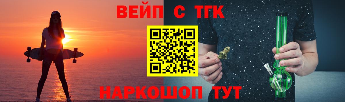 Дистиллят ТГК жижа  Вход с VPN  ТГК THC oil  Рязань 