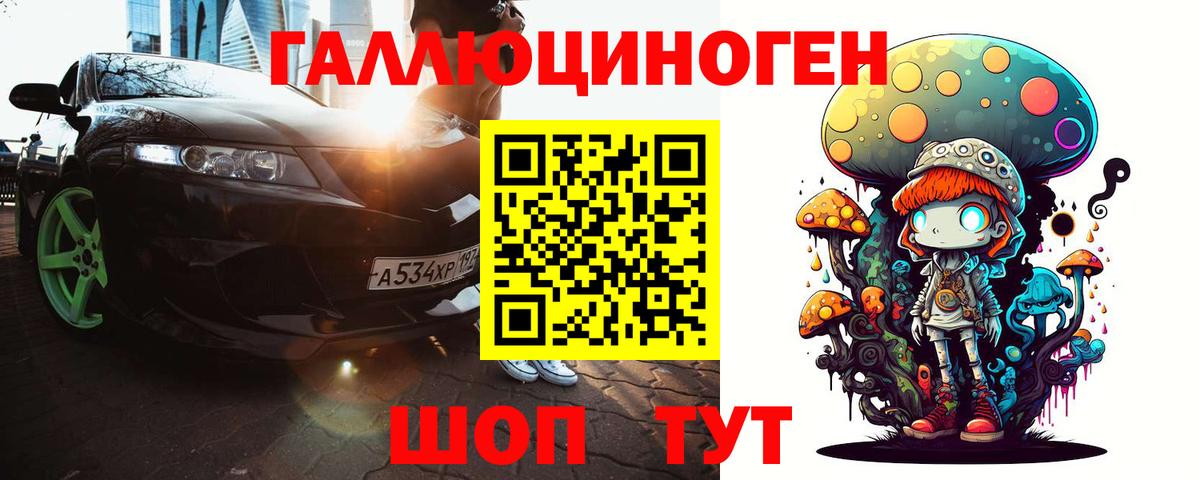 Рязань  Галлюциногенные грибы Cubensis  Вход с VPN 